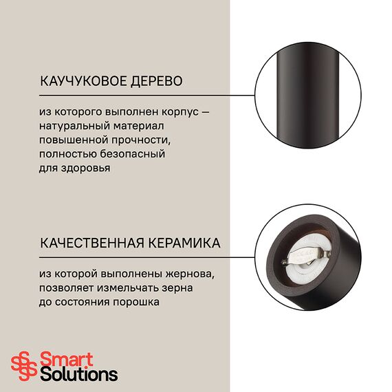 Мельница для перца, 18 см, коричневая, Smart Solutions, изображение 8