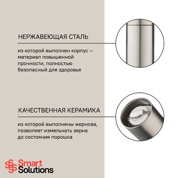 Мельница для перца, 18 см, нержавеющая сталь, Smart Solutions, изображение 10