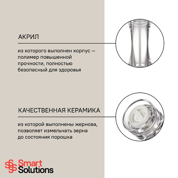 Мельница для перца, 20 см, Smart Solutions, изображение 8