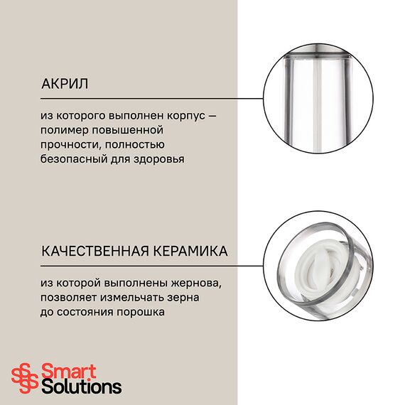 Мельница для соли, 16,5 см, Smart Solutions, изображение 6