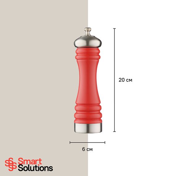 Мельница для соли, 20 см, красная матовая, Smart Solutions, изображение 11
